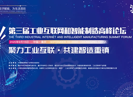 重庆ag公司公司承建西部首个医疗器械行业工业互联网标识解析二级节点平台正式上线