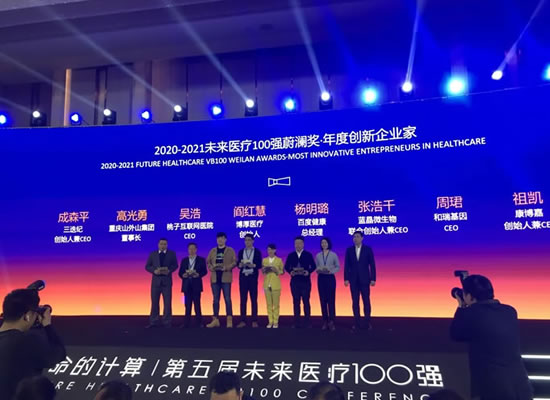 喜讯！ag公司公司荣登“未来医疗100强”中国创新医疗器械榜