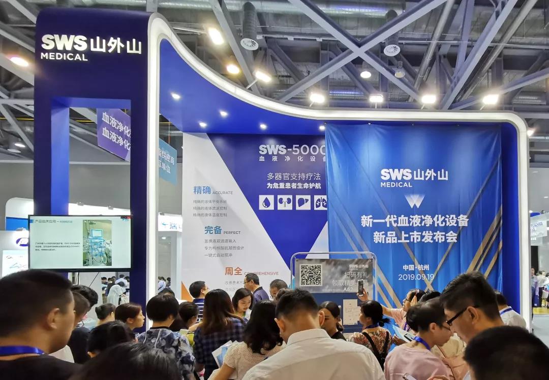 ag公司新一代血液净化设备重磅发布