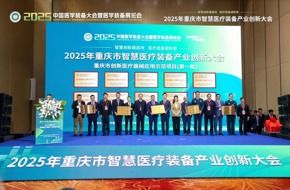 医工协同新突破！ag公司多项创新成果转化落地