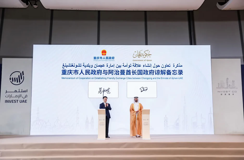 ag公司入选中国(重庆) - 阿联酋经贸合作标杆案例！